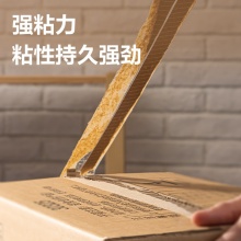 得力 30212 封箱膠帶 48mm*60y*45um 普透 6卷/筒