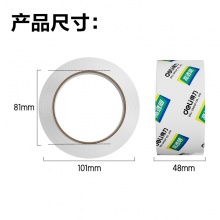 得力 30247 封箱膠帶 48mm*60y*50um 高透