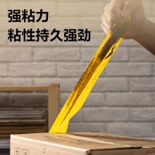 得力 30359 米黃封箱膠帶 60mm*100y*50um 米黃色 6卷/筒
