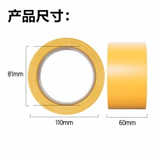得力 30359 米黃封箱膠帶 60mm*100y*50um 米黃色 6卷/筒