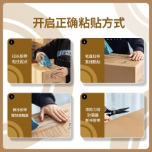 得力 30331 封箱膠帶60mm*40y*45um 普透 6卷/筒