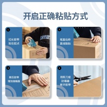 得力 30246 封箱膠帶48mm*40y*50um 高透