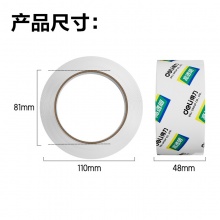 得力 30248 超市封箱膠帶48mm*100y*50um 高透
