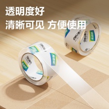 得力 30248 超市封箱膠帶48mm*100y*50um 高透
