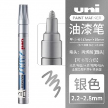 三菱 PX-20 油漆筆  2.2~2.8mm 銀色 12支/盒