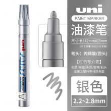 三菱 PX-20 油漆筆  2.2~2.8mm 銀色 12支/盒