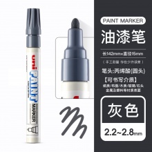 三菱 PX-20 油漆筆 2.2~2.8mm 灰色 12支/盒