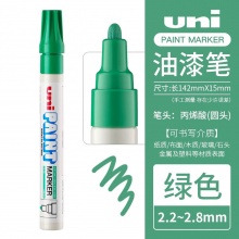 三菱 PX-20 油漆筆 2.2~2.8mm 綠色 12支/盒