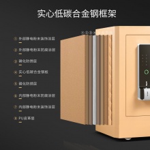 得力 4118G 指紋密碼保險(xiǎn)柜 H810 黑色