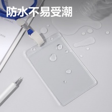 得力 5757 證件卡套 80*128mm 透明 50個/包