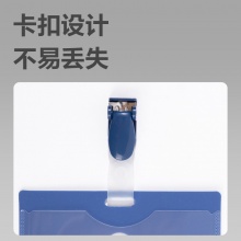 得力 5742 PP橫式證件卡 100*68mm 藍(lán)色 50只/盒