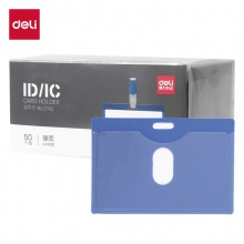 得力 5742 PP橫式證件卡 100*68mm 藍(lán)色 50只/盒