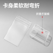 得力 5759 豎式防水型證件卡套 68*118MM 透明色 10個(gè)/包