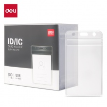 得力 5759 豎式防水型證件卡套 68*118MM 透明色 10個(gè)/包