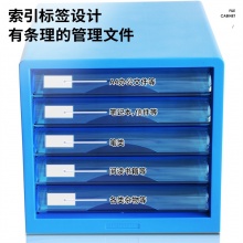 得力 9777 五層文件柜 270*340*255mm 白色