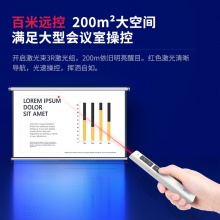 得力 2802P PPT激光翻頁(yè)筆 白色