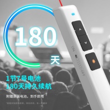 得力 2802P PPT激光翻頁(yè)筆 白色