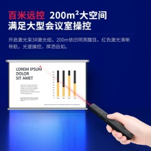 得力 2802P PPT激光翻頁筆 黑色