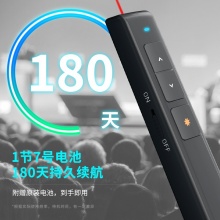 得力 2802P PPT激光翻頁筆 黑色