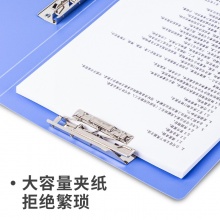 得力 5419 長押夾+板夾 A4 深藍 18mm