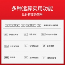 得力 1673 桌面計算器 12位 銀色