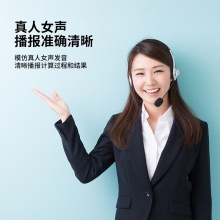 得力 1512 語音計(jì)算器 12位 銀色