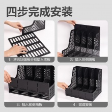 得力 9844ES 四聯(lián)文件框 黑色