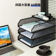 得力 PB260 四層大容量金屬文件盤 黑色