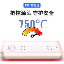 得力 18251 單控四聯(lián)接線板插座 2米 白色