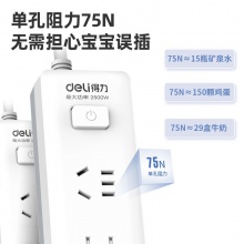 得力 18251 單控四聯(lián)接線板插座 2米 白色