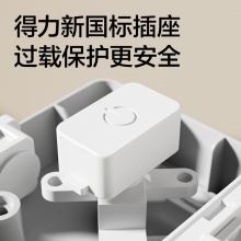 得力 18252 單控五聯(lián)接線板插座 2米 白色