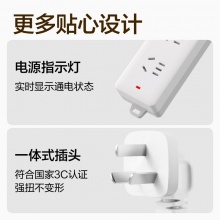 得力 18274 單控三聯(lián)接線板插座 2米 白色