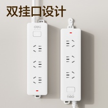 得力 18274 單控三聯(lián)接線板插座 2米 白色