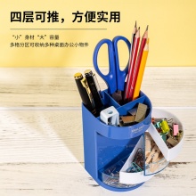 得力 904 多功能筆筒 藍(lán)色