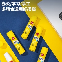 得力 7091 高粘度固體膠 8g 白色