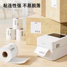 得力 11870 萊茵河長(zhǎng)效三防熱敏標(biāo)簽紙 100*100mm 白色 500張/卷