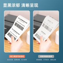 得力 11876 萊茵河長(zhǎng)效三防熱敏標(biāo)簽紙 40*70mm 白色 300張/卷