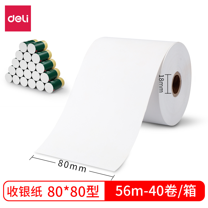 得力 3143 熱敏收銀紙 80mm*80mm 白色 2卷/筒