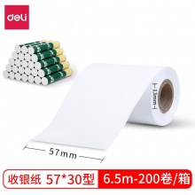 得力 3145 多瑙河熱敏收銀紙 57mm*30mm 白色 4卷/筒