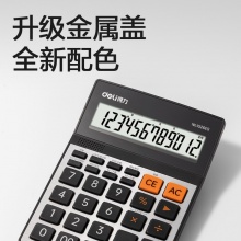 得力 1526ES 語音型計算器 12位 銀色