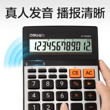得力 1526ES 語音型計算器 12位 銀色