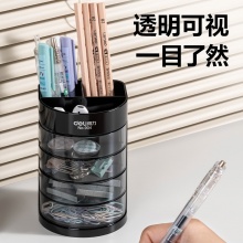 得力 904 多功能筆筒 黑色