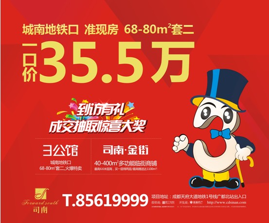 四川名著房地產開發有限公司